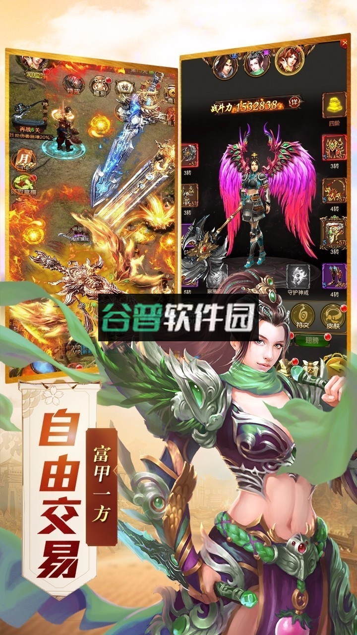 傲世封神公测版截图3