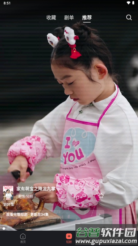 电视喵app最新版截图4