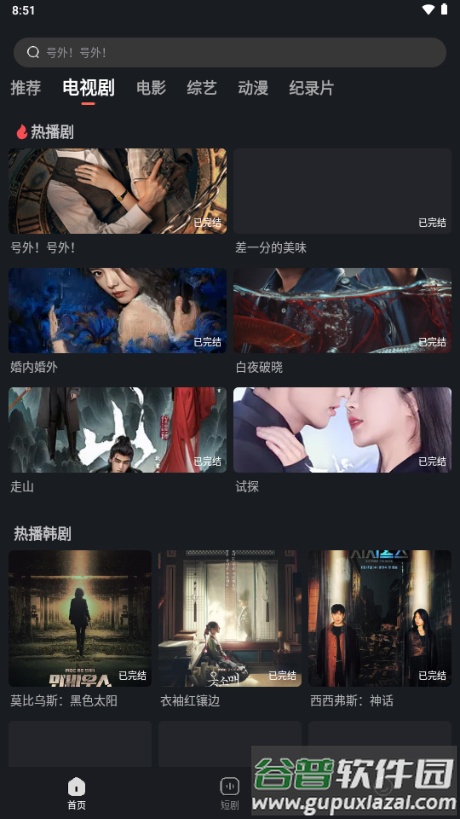 电视喵app最新版截图5