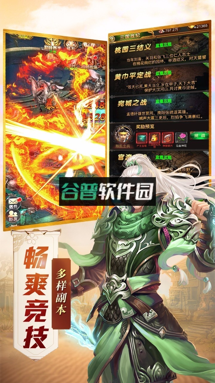 傲世封神免费版截图2