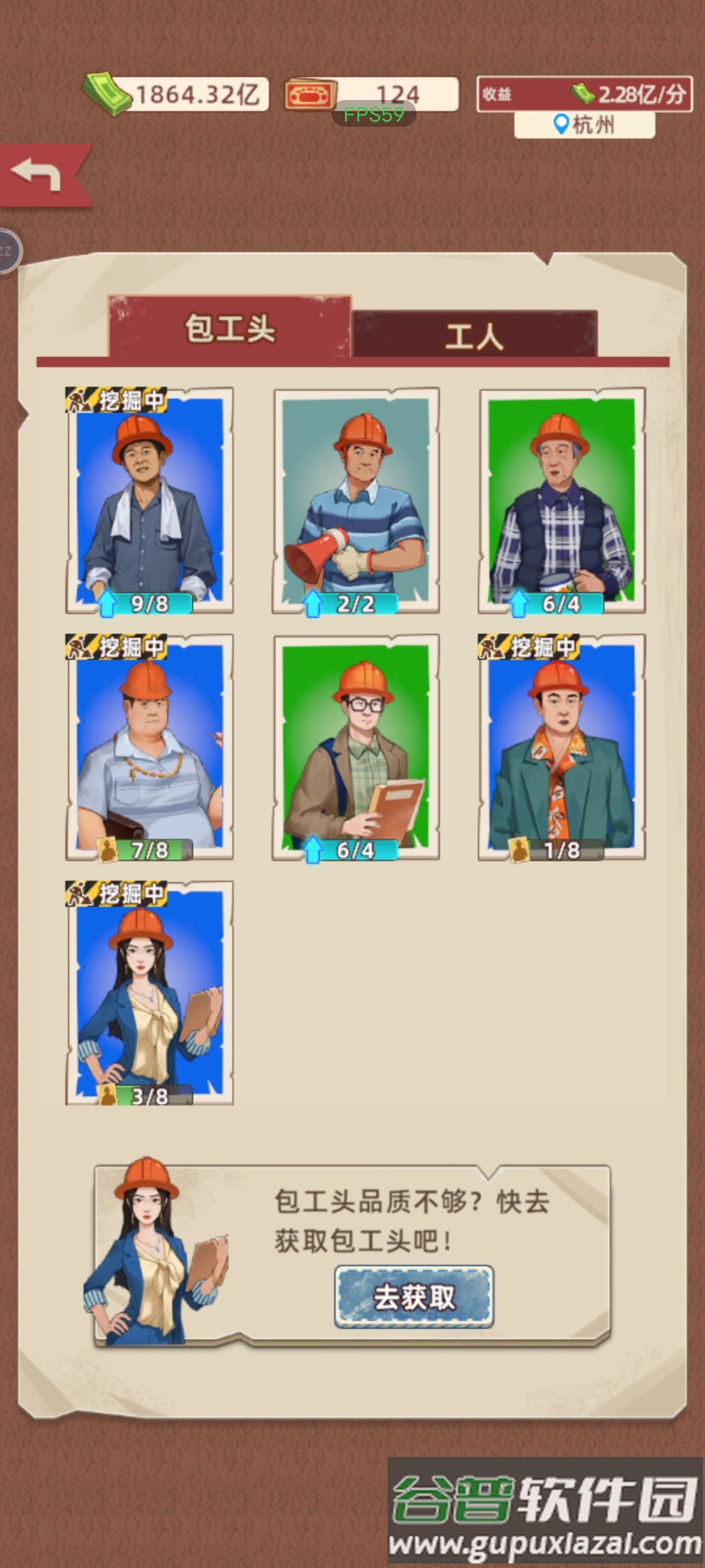 王铲铲的运河梦安卓版截图2