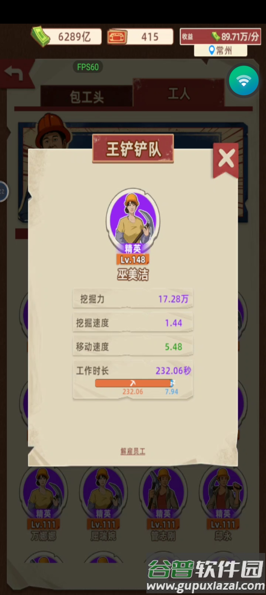 王铲铲的运河梦安卓版截图4