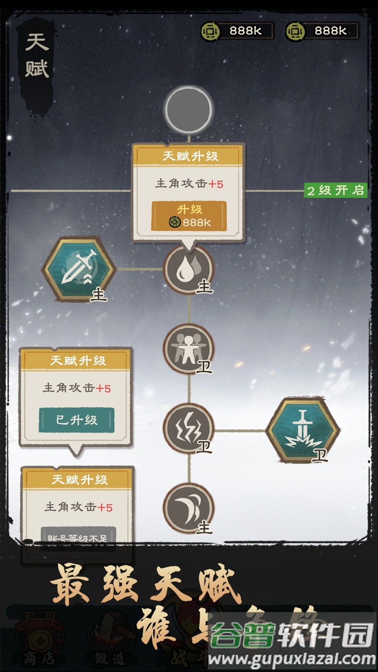 决战黄金村游戏安卓版截图1