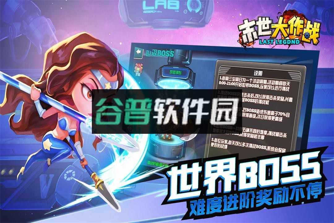 末世大作战正式版截图2