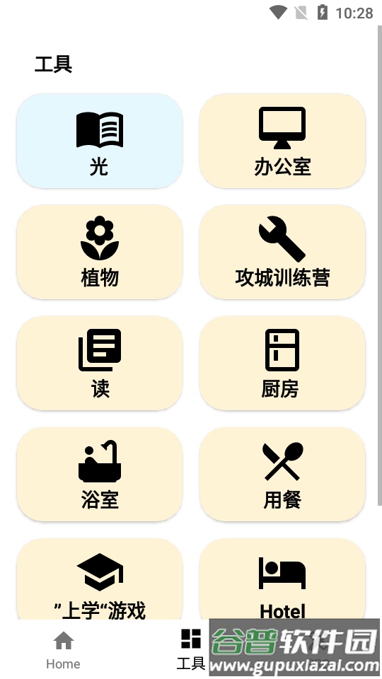 光度计PRO app截图4