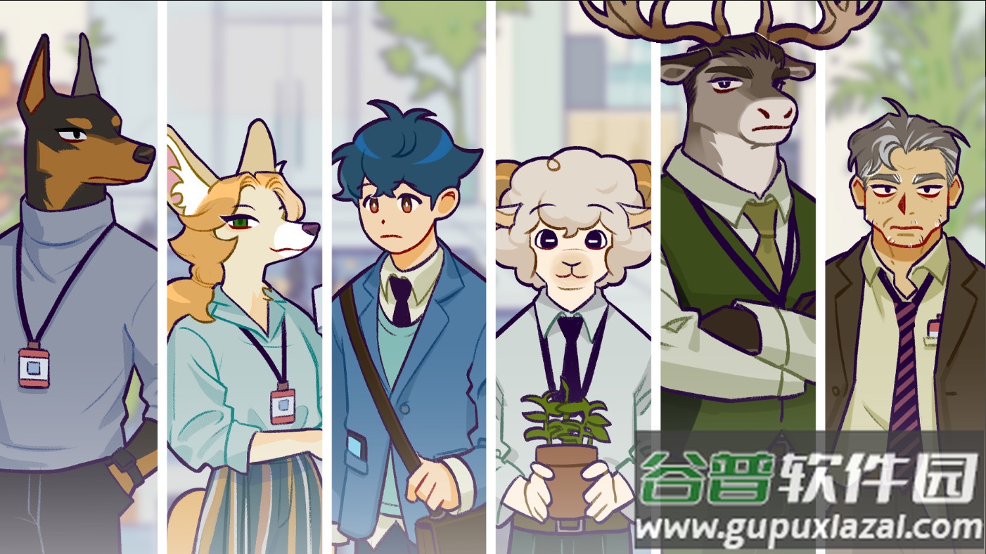 动物公司游戏安卓版截图1