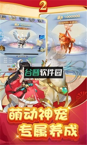 问剑三界手游截图1