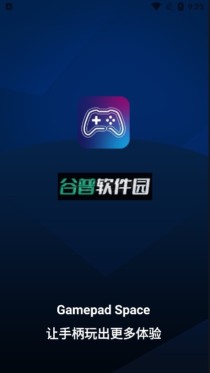 gamepad space官方版截图5