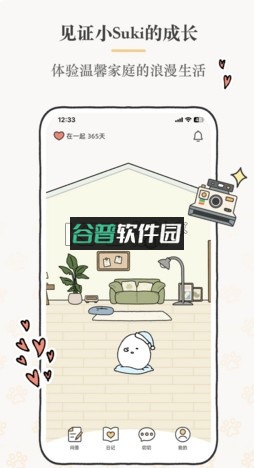 suki云养宠官方版截图2
