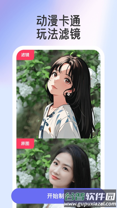 轻咔秀app最新版2025截图1