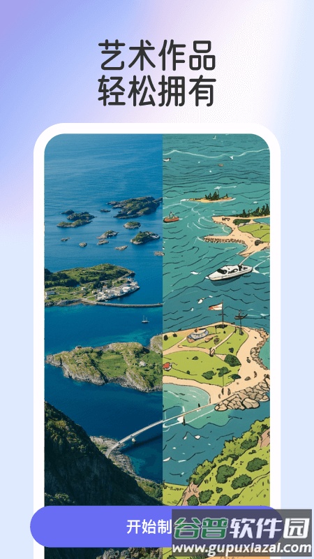 轻咔秀app最新版2025截图3