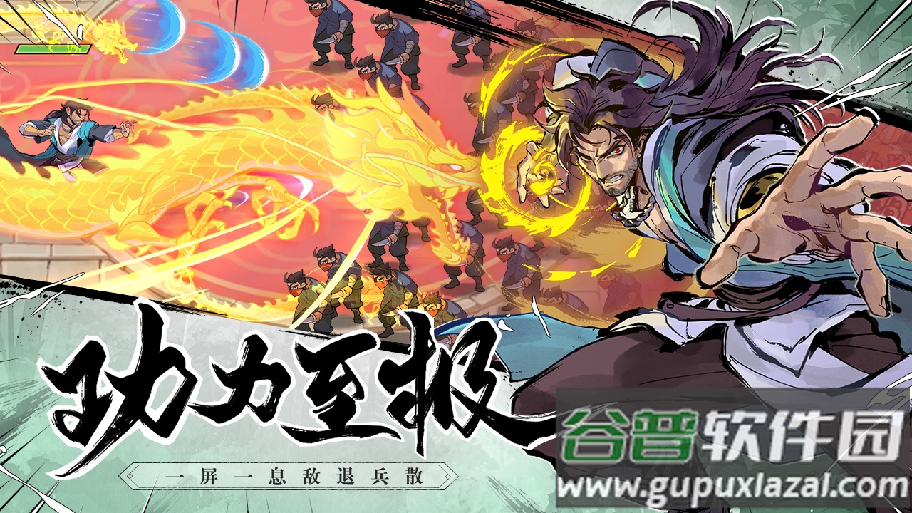 武侠大明星手机版截图1