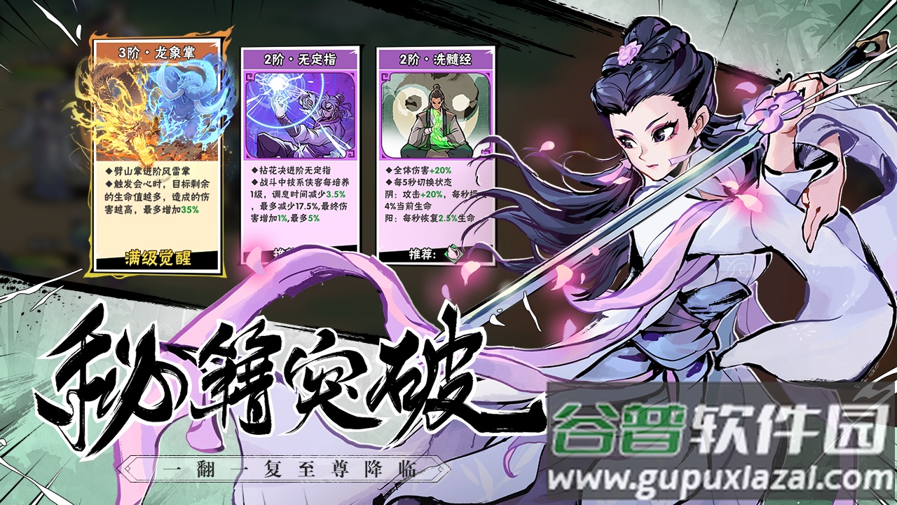 武侠大明星手机版截图3