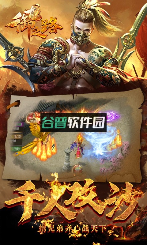 御龙之路正版截图4