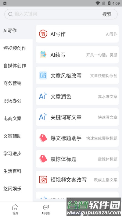 小觅Ai软件安卓版截图1