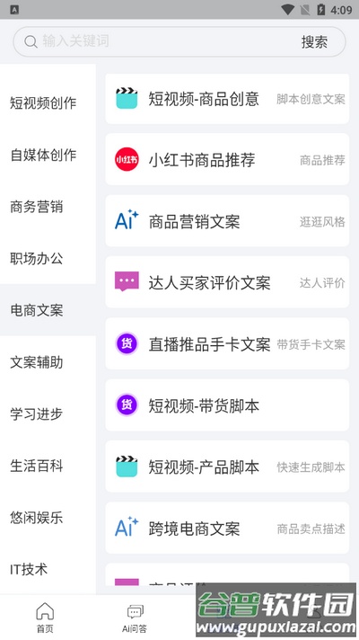 小觅Ai软件安卓版截图2