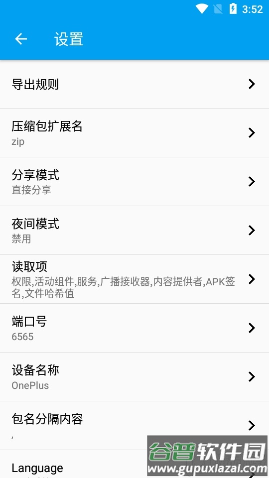 Win11应用安装器app截图4