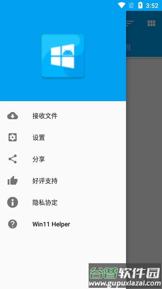 Win11应用安装器app截图5