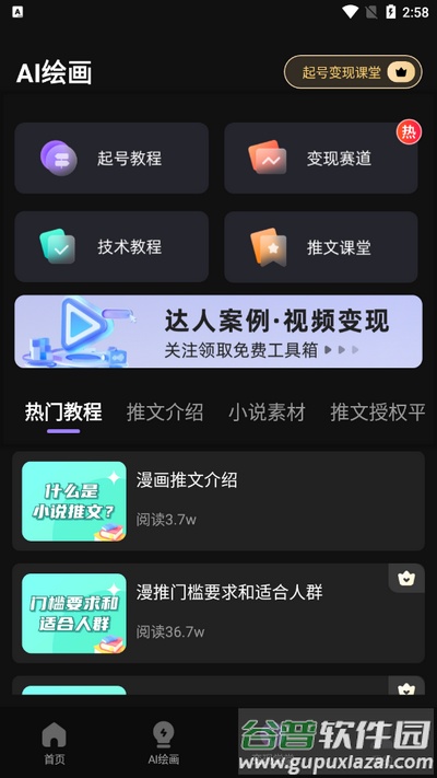 抖影混剪app最新版2025截图1