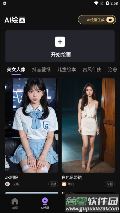 抖影混剪app最新版2025截图2