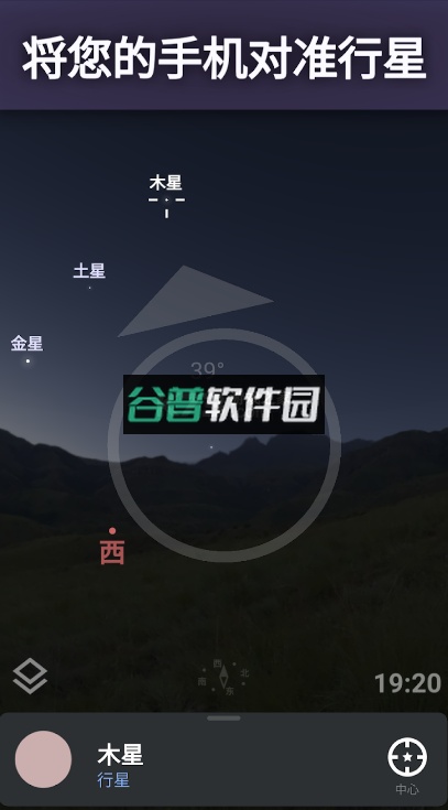 stellarium下载截图2