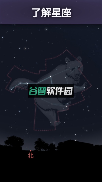 stellarium下载截图3