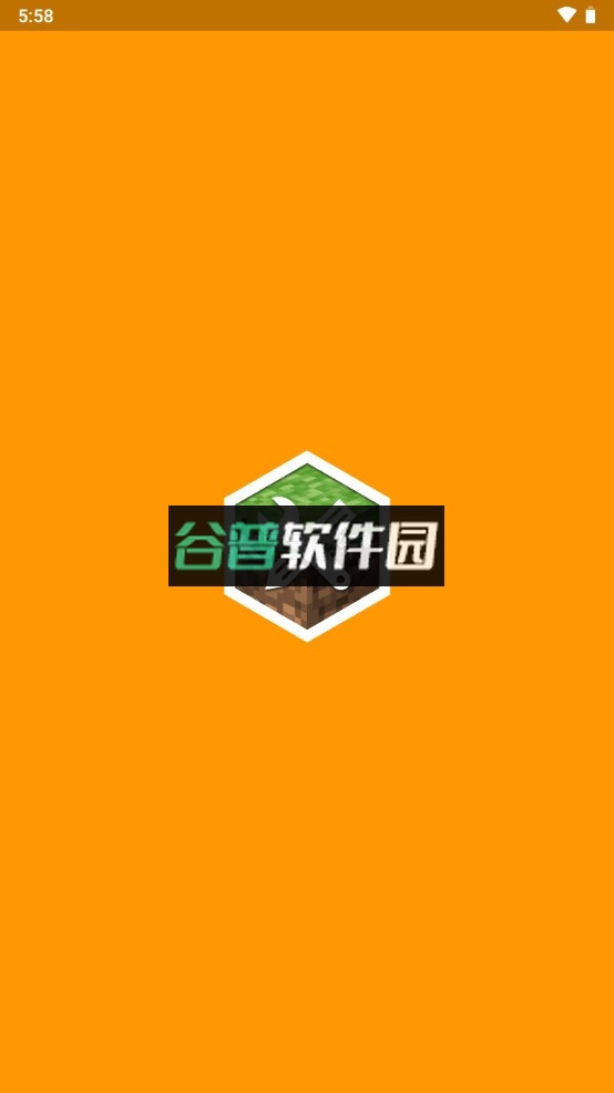 AddOns下载最新版本2026截图1