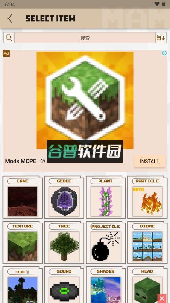 AddOns下载最新版本2026截图7