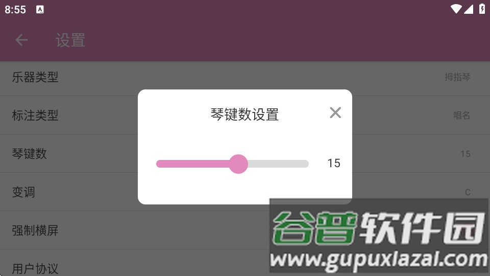 哆哆拇指琴app安卓版截图3