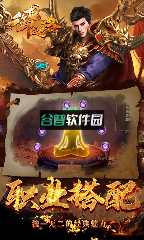 御龙之路手游截图4