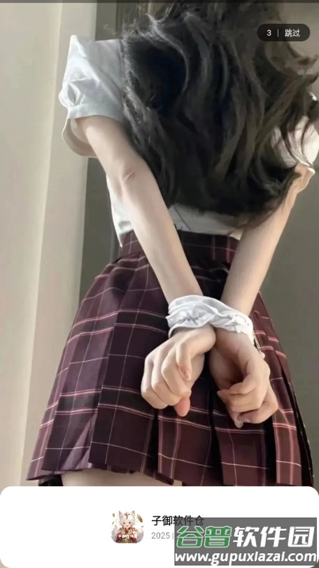 子御软件仓app最新版截图1