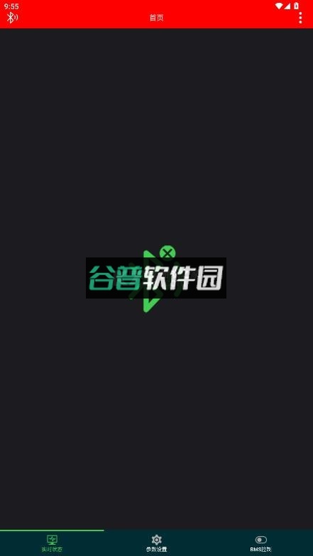 极空bms安卓版下载截图2