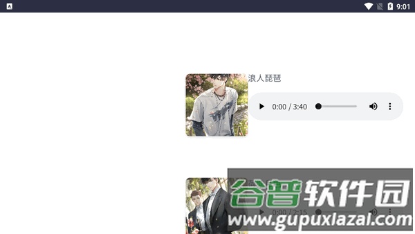 Osborn逸界app手机版截图1