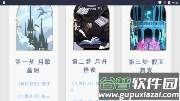Osborn逸界app手机版截图2