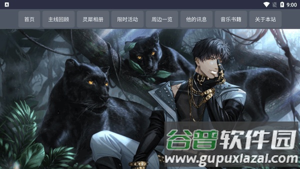 Osborn逸界app手机版截图4