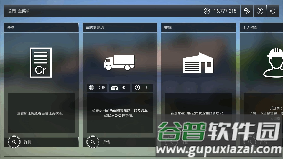 建筑模拟3中文版安卓最新版截图2