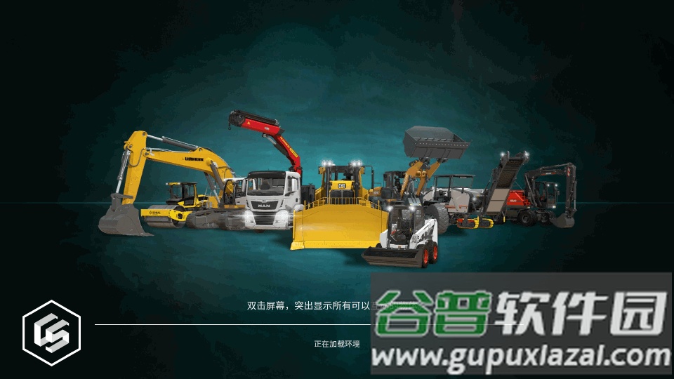 建筑模拟3中文版安卓最新版截图4