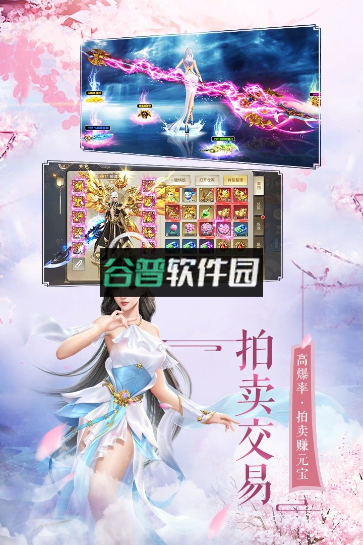 御龙之路安卓版截图3