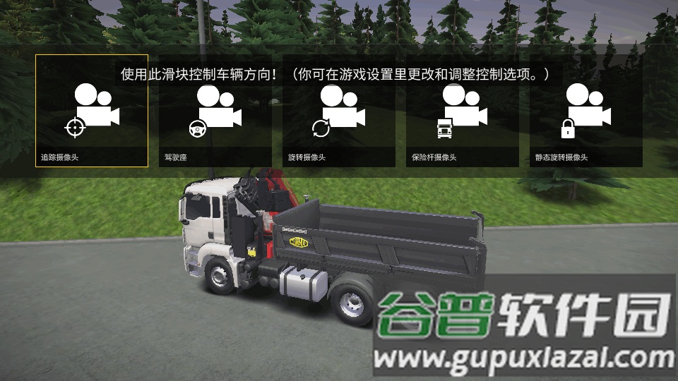 模拟建造3汉化版(Construction Simulator 3)截图2