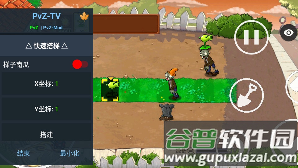 植物大战僵尸C支线版最新版截图1