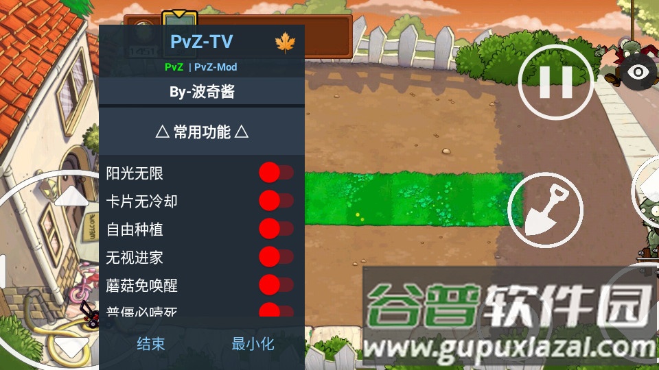 植物大战僵尸C支线版最新版截图2