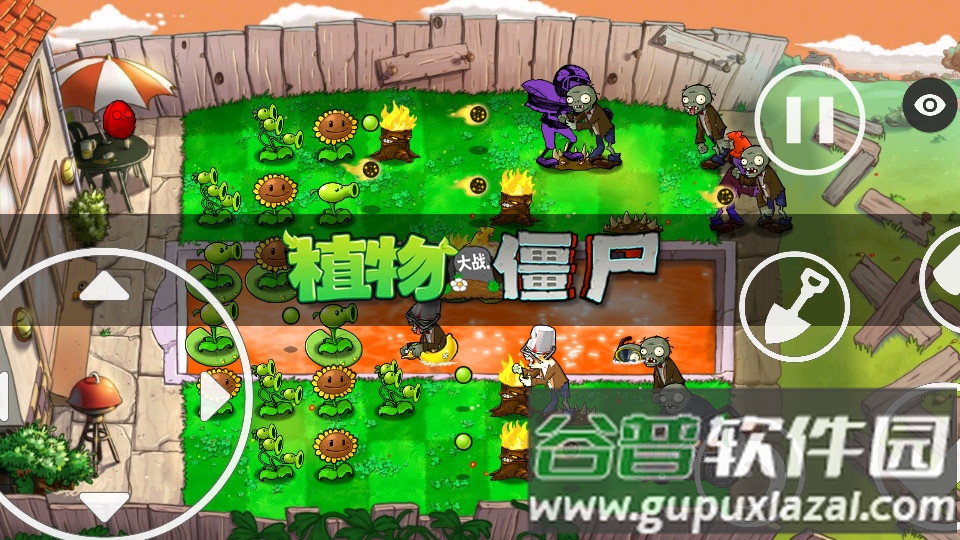 植物大战僵尸C支线版最新版截图3