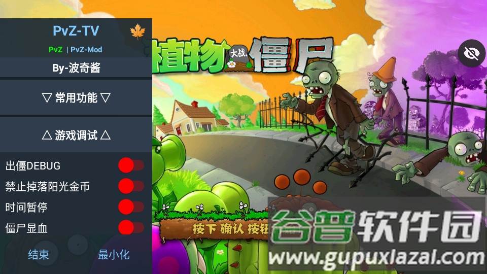 植物大战僵尸C支线版最新版截图4