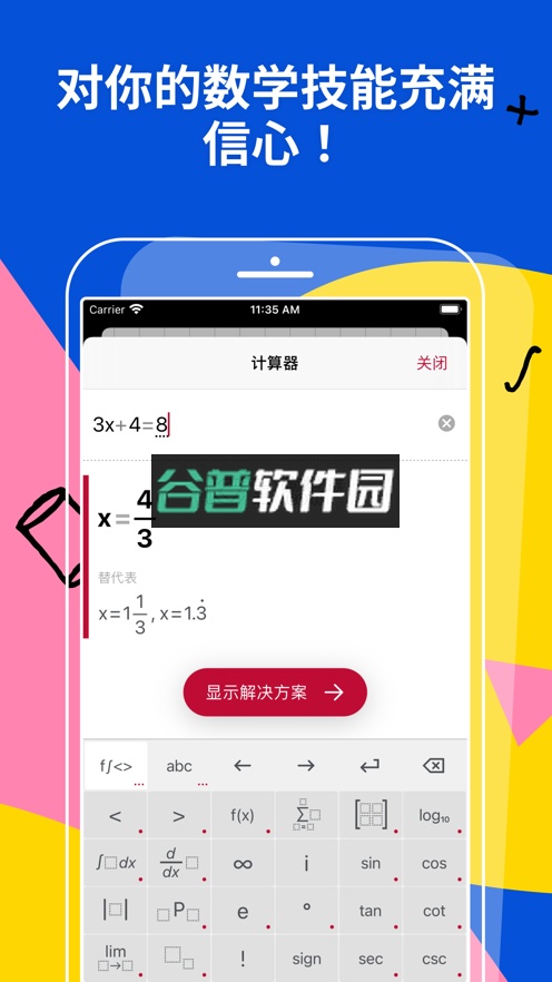 photomath数学软件下载截图4