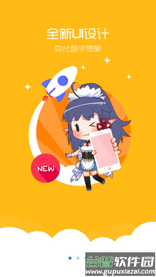 动漫之家app官方正版截图8