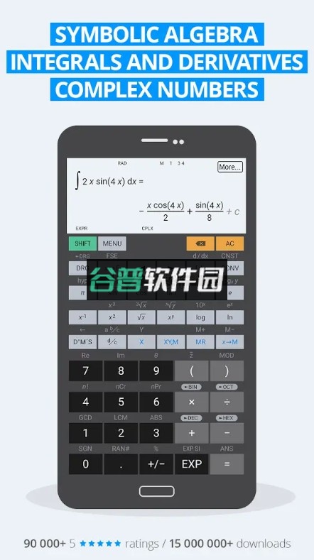 艾泰计算器pro下载截图2