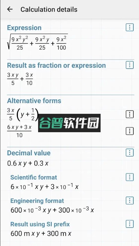 艾泰计算器pro下载截图4