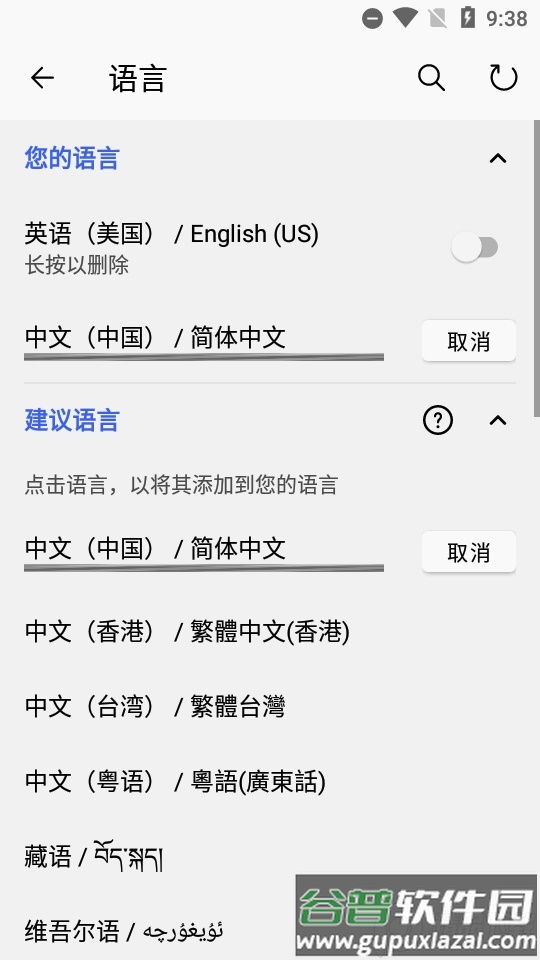 微软Microsoft SwiftKey键盘输入法mod版截图2