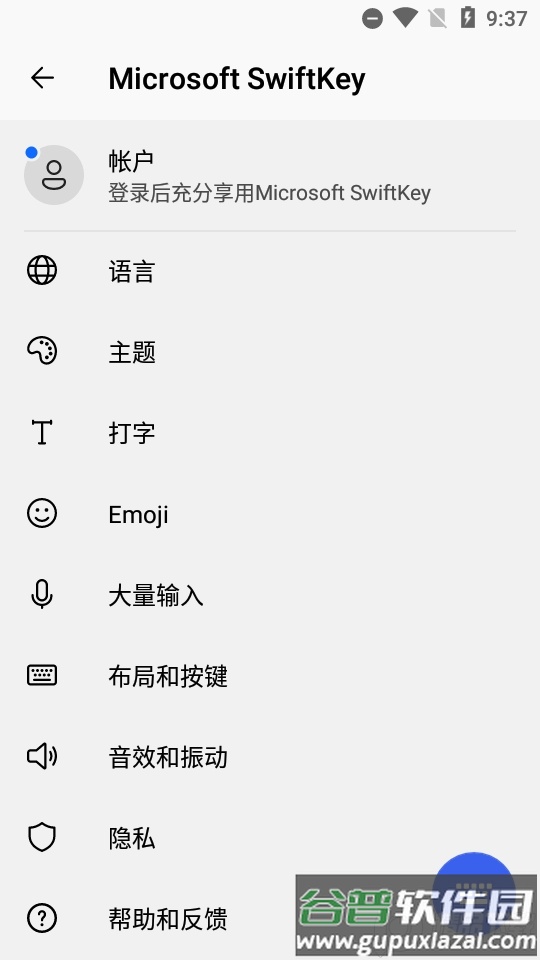 微软Microsoft SwiftKey键盘输入法mod版截图3