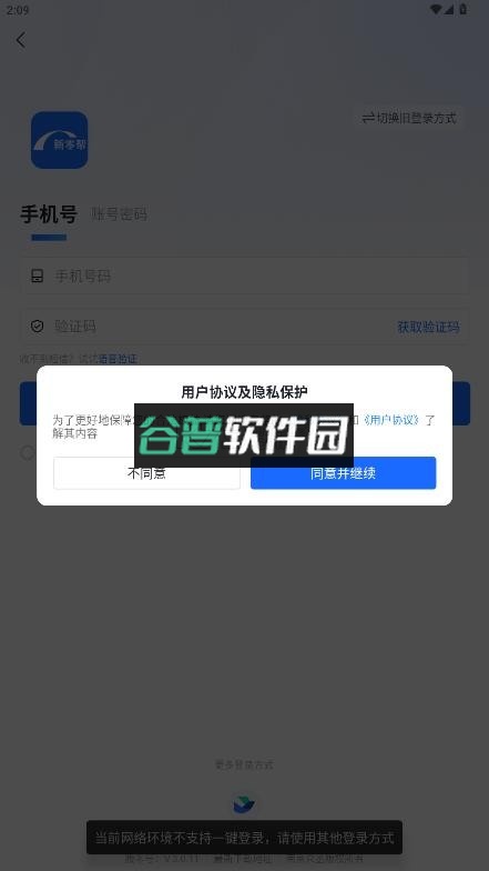 新零帮app下载官方免费版安卓截图2
